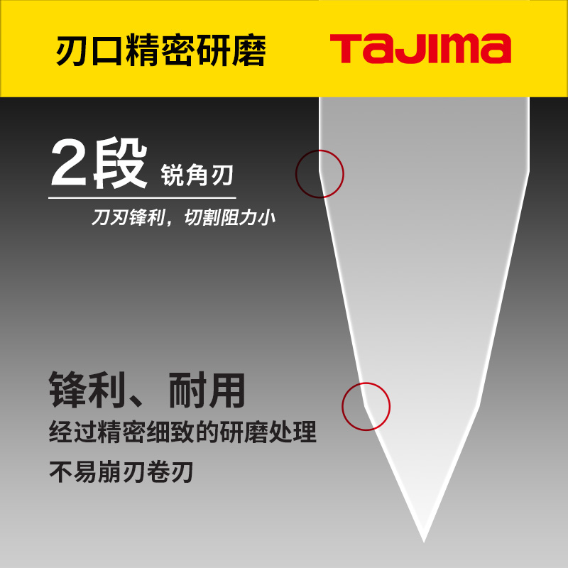 tajima田岛刀片 美工刀片 壁纸刀片 22mm大号 LB62H