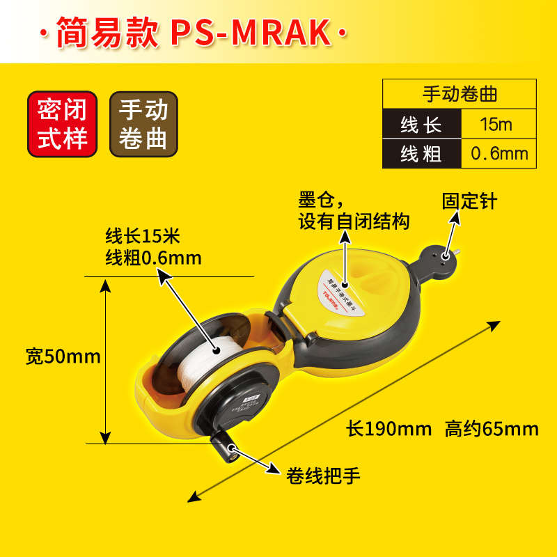 田岛墨斗木工墨斗工地专用弹线神器 手摇回卷收线 大容量不漏墨 - 图2