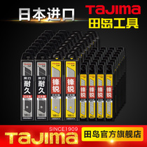 Japan Original Fitted Imported Fields Island Beauty Workers Knife Sheet Wallpaper Blade Cut blade Blade No. 18mm Width
