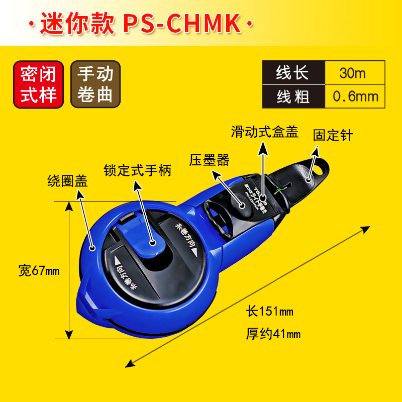 田岛墨斗木工墨斗工地专用弹线神器 手摇回卷收线 大容量不漏墨 - 图1