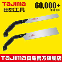 Japan Tian Dao Handsaw Woodwork Saw Handsaw Knife Saw Woodworking Hand Sawn Saw Blade Woodworking Special Saw For Woodworking