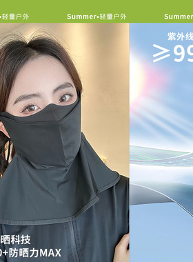 分仓式护颈防晒面罩男女透气防紫外线upf50+冰丝防晒口罩现货批发