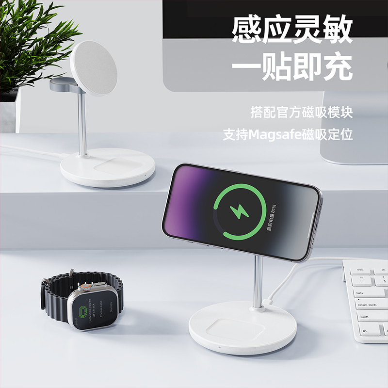 三合一MagSafe无线充电器苹果15/14applewatch手表快充支架适用iphone13Pro磁吸三星手表底座airpods蓝牙耳机 - 图0