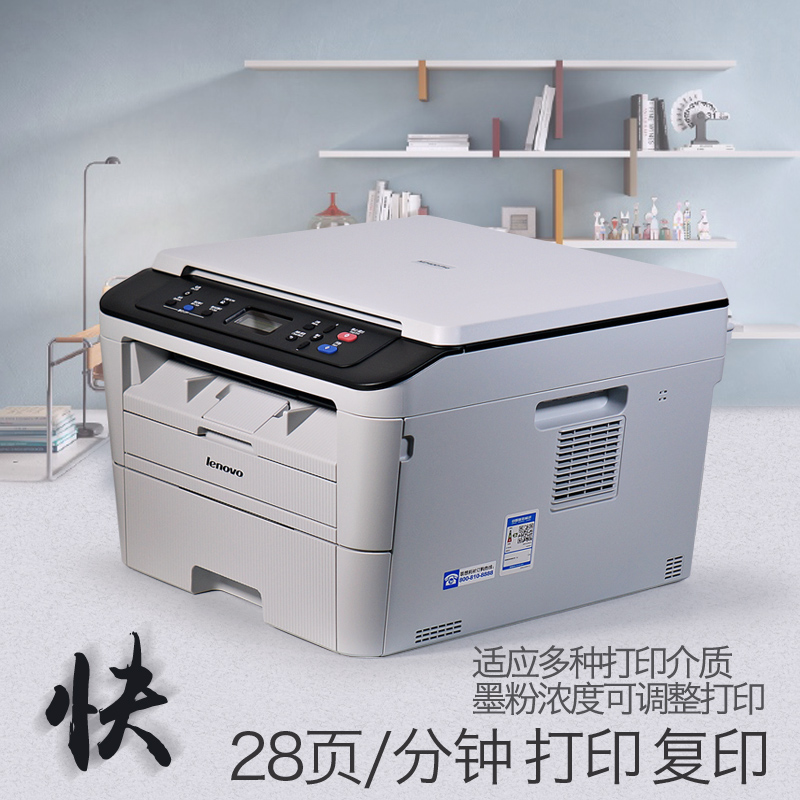 联想M7400Pro激光打印机扫描复印三合一体机办公室专用商用A4黑白无线网络手机打印字复印机家用学生M7400W - 图2