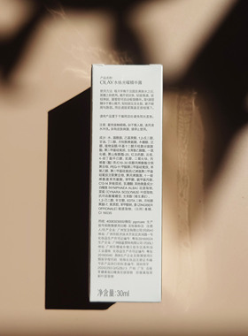 Olay光感小白瓶去黄提亮
