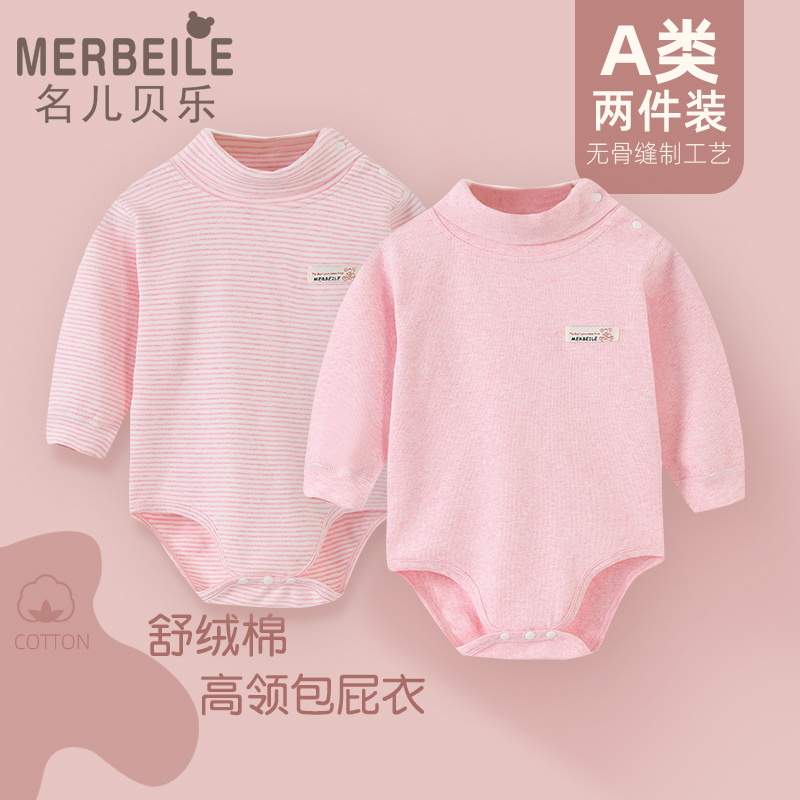 婴儿包屁衣秋冬中高领保暖睡衣宝宝内衣无骨打底长袖加厚三角哈衣