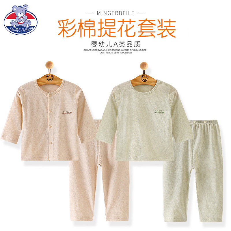 夏季套装薄款彩棉长袖分体空调服 名儿贝乐家居服套装