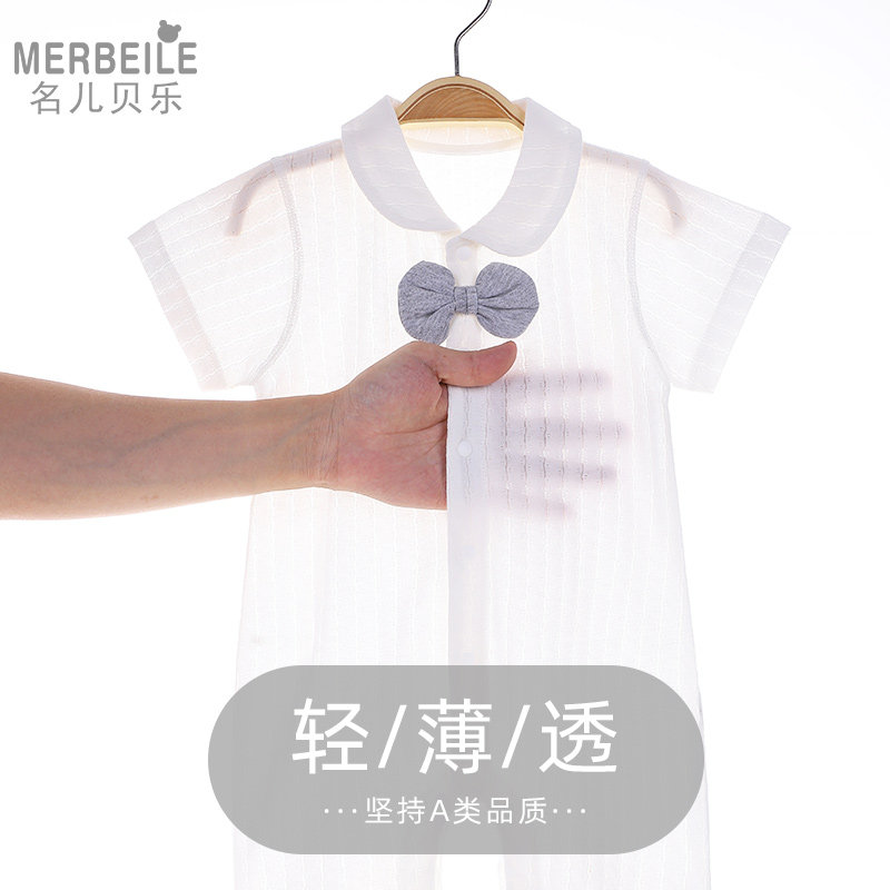 短袖夏季男女宝宝空调服外出哈衣 名儿贝乐连身衣/爬服/哈衣