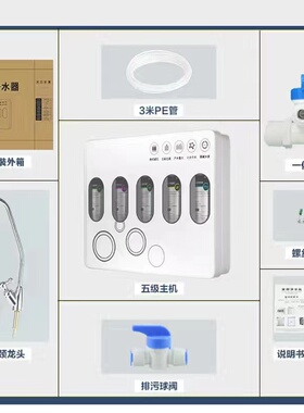 家用直饮净水器汇安洁净水器