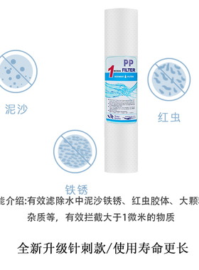8寸208*50mm通用PP棉直饮净水器滤芯超滤净水机自来水前置预处理