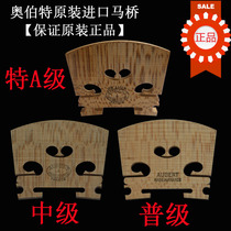 Imported violin VIOLIN CODE HORSE BRIDGE QIN HORSE CODE BRIDGE MARZIONE BRIDGE POLISHED GOOD OBERT VIOLA ACCESSORIES