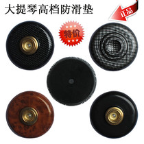 Cello anti-slip anti-slip with anti-slip plate slip stopper ground cushion Silicone Low Tone Cello Great Bass Accessories