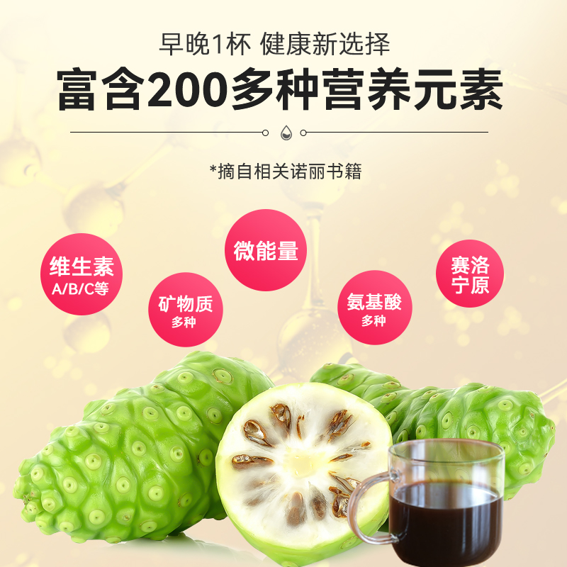 官网 诺丽复合果汁960ML酵素原液noni配11种浓缩营养水果健康代餐 - 图1