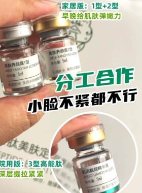 荟草堂绿荟合肽美肤套三重肽动态纹静态纹眼尾纹抬头纹皮肤嘭弹
