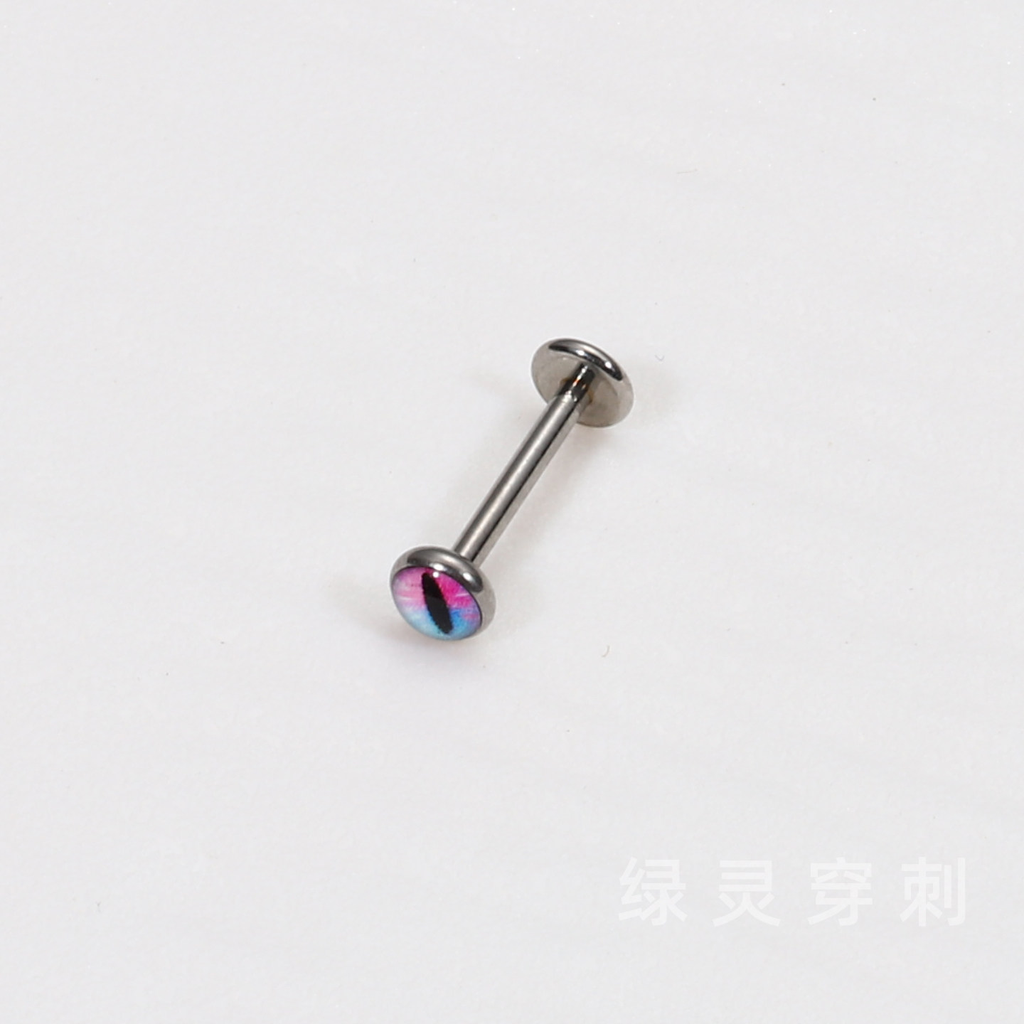 绿灵 清瞳渐变猫眼唇钉内螺纹唇面钉耳骨钉辣妹唇欲甜酷穿刺饰品,淘宝优惠券,粉丝福利购,淘宝优惠卷