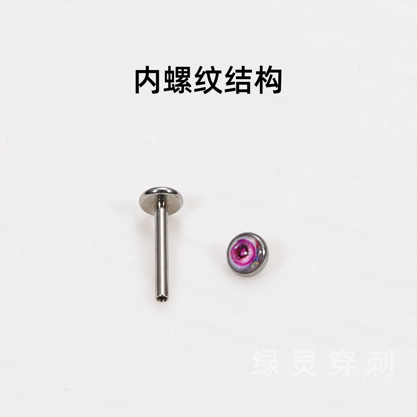 绿灵 微醺渐变爱心唇钉内螺纹唇面钉粉色晕染泡泡辣妹耳骨钉穿刺,淘宝优惠券,粉丝福利购,淘宝优惠卷