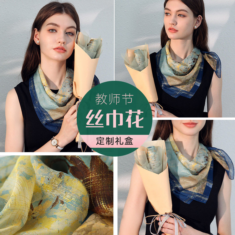 教师节礼物送礼盒包装女老师礼品盒 杭丝路围巾/丝巾/披肩