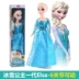 Ice romance Aisha Princess mô phỏng đồ chơi Búp bê Barbie đặt cô gái độc thân băng tuyết - Búp bê / Phụ kiện Búp bê / Phụ kiện