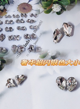 美甲施华洛同款K9尖底白钻银色超闪异形水晶立体歪心水滴奢华大钻