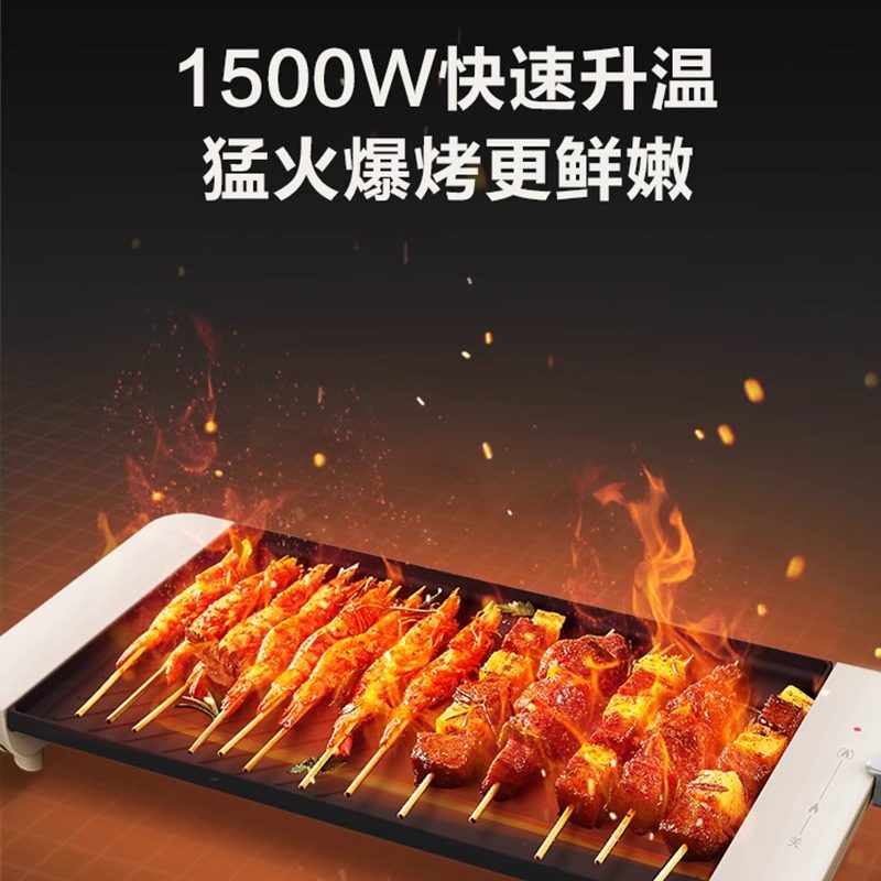 苏泊尔烤肉盘电烤盘家用电烧烤炉烤肉串机煎锅家庭室内无烟电烤锅,淘宝优惠券,粉丝福利购,淘宝优惠卷