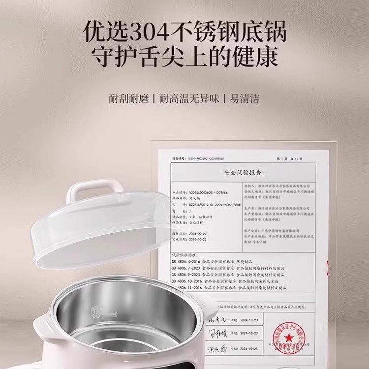 苏泊尔电炖锅家用隔水电炖盅多功能蒸煮炖涮不锈钢免看管电煮砂锅,淘宝优惠券,粉丝福利购,淘宝优惠卷