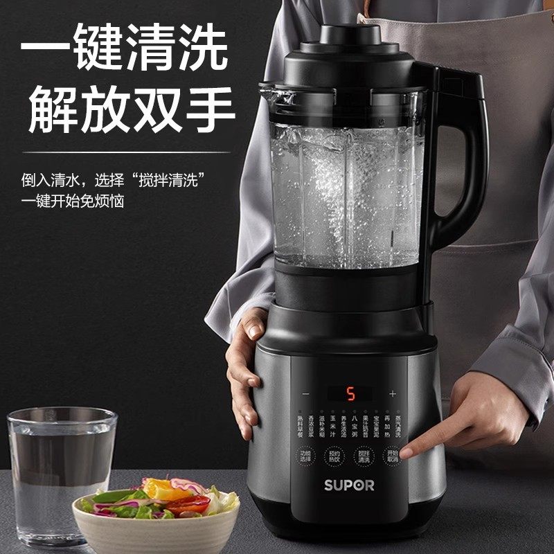 苏泊尔破壁机家用榨汁全自动多功能豆浆机静婴儿辅食料理机音小型,淘宝优惠券,粉丝福利购,淘宝优惠卷