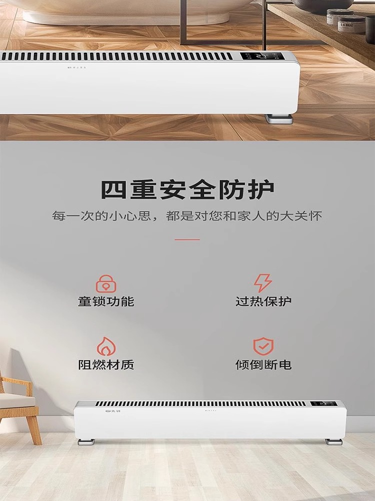 先锋踢脚线DF1909/HD99RC-22R取暖器家用电暖器对流地暖式暖气 - 图1