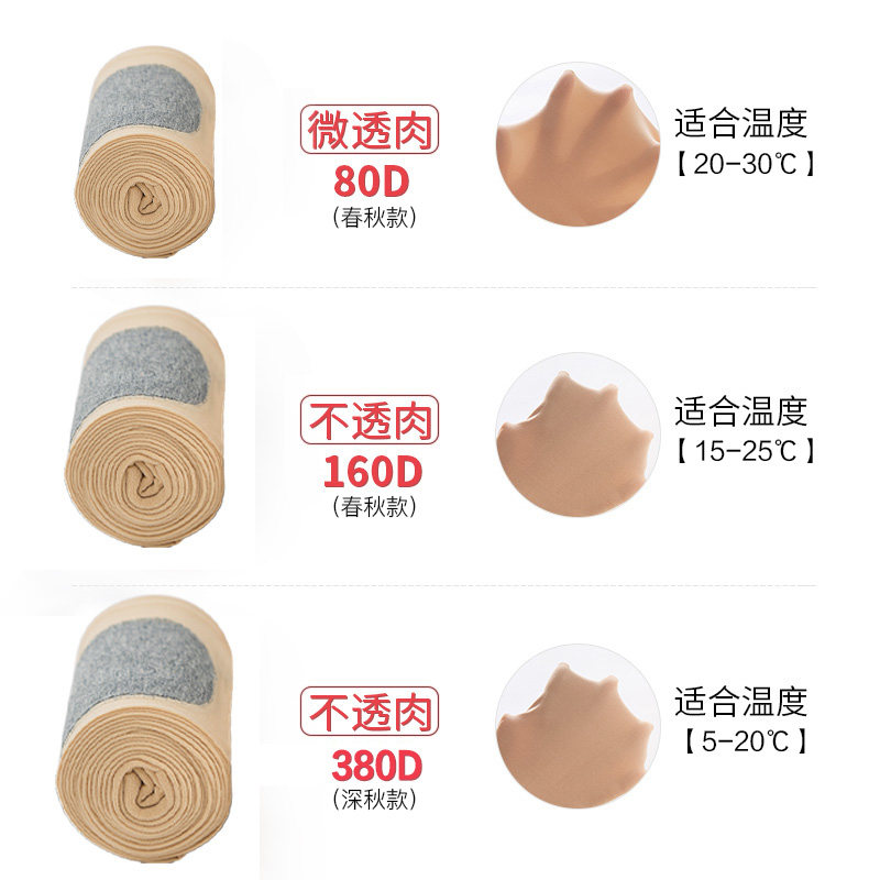 肉色春秋款光腿神器连裤袜 丹吉娅短袜/打底袜/丝袜/美腿袜