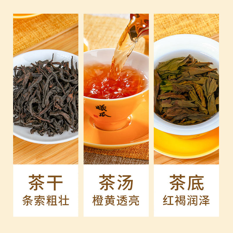 曦瓜一盏曦茗肉桂花果香大红袍口粮茶武夷岩茶水仙茶叶送礼盒装,淘宝优惠券,粉丝福利购,淘宝优惠卷