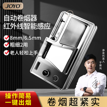 Full automatic new home cigarette machine 8mm Electric cigarette machine 6 5 Thickness Dual-use for Lovers Cigarette