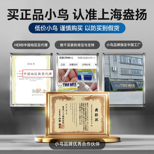 小鸟烟嘴新款日本进口高档过滤器一次性烟香滤嘴管三用粗中细支吸 - 图0