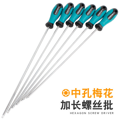 梅花型螺丝刀T20T25T27T30空心内六角中孔带花型星型米字起子 - 图0