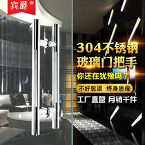 Baron thickened 304 stainless steel glass large door handle modern China-European style wooden door handle push-pull door armrests