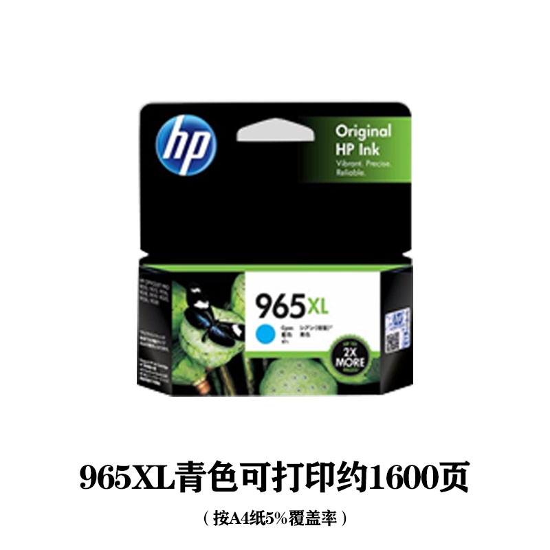 原装 惠普 HP 965XL 墨盒 9010 9012 9018 9019 9020 9028 墨盒 - 图1