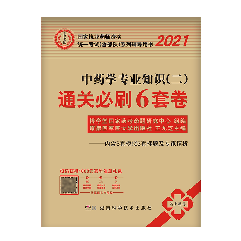 知识王题库 新人首单立减十元 21年9月 淘宝海外