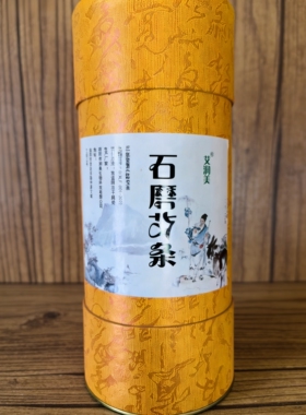雷火灸石磨绒艾灸养生