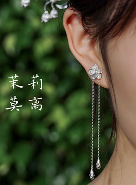 阿林的饰界原创茉莉流苏耳钉999纯银