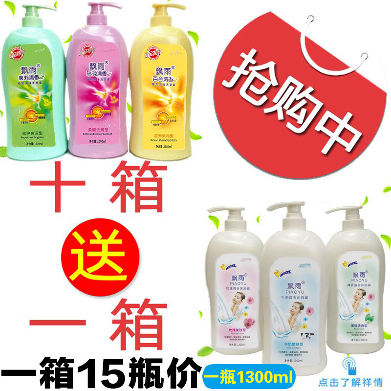1300ml花香洗发水沐浴露浴场酒店宾馆洗发液浴室澡堂大瓶洗头膏