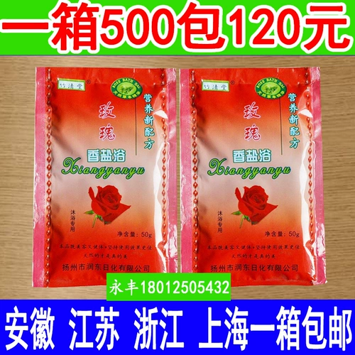 乔雨 Соль с ароматом молока соль ванна Zhuqingtang соль молоко соль розовая соль соль ванная комната для ванной комнаты отшелушивание