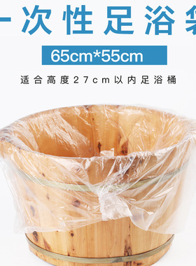 足浴袋桶足塑料袋子加厚
