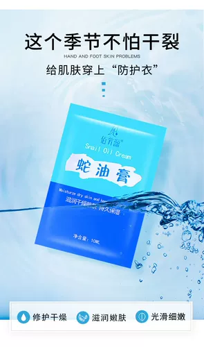 Крем для массажа ног, терапия для ног, Байфанъюань, мазь со змеиным маслом, не требующая мытья, массаж ног, масляный мешок для ног, увлажняющий магазин для ванн для ног