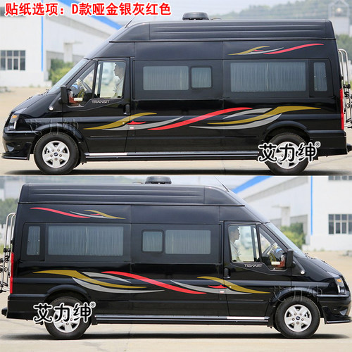 适用于新世代全顺车贴拉花福特房车装饰腰线车身彩条个性腰线贴纸 - 图2