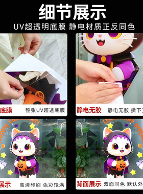 万圣节装饰品卡通幽灵玻璃门贴纸奶茶甜品店服装橱窗场景布置窗贴