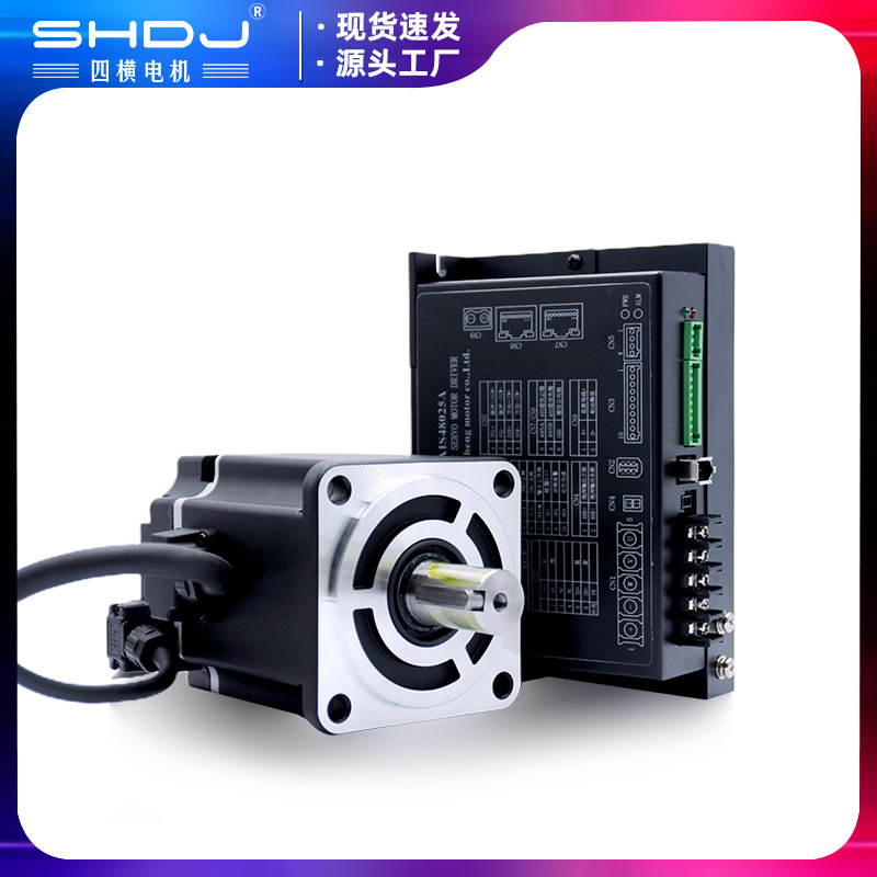 四横厂家40/60/80/130/180/220低压直流伺服电机24~96V套装,淘宝优惠券,粉丝福利购,淘宝优惠卷