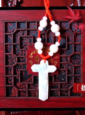 中国宝玉 玲琅玉铺 苏任龄古风君岁岁平安《摇光》