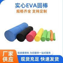 SOLID FOAM EVA CYLINDRICAL COLOR EVA ROUND STICK BUOYANCY ROD FLOATING WATER STICK BLINDFACE PAIR OF BATON DECORATED BAR MASSAGE STICK