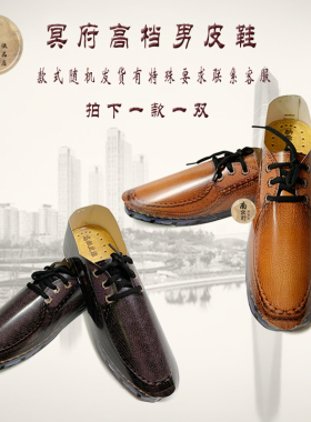 男皮鞋中元节七月半十五烧纸金冥府拜祭用品清明上坟祭品扫墓成品