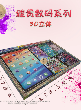 七月半中元节重阳节烧纸手机套装上坟祭祖祭祀用品冥府清明节纸扎