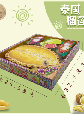 烧纸榴莲套装十五祭祖祭祀用品清明节纸扎七月半寒衣重阳忌日百日