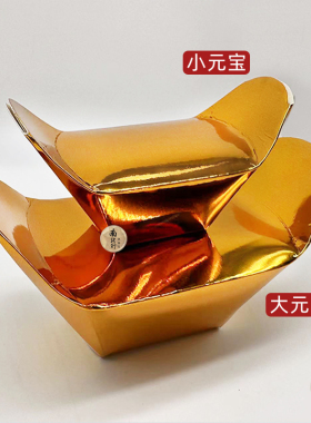 金元宝黄纸烧纸祭祀用品清明上坟扫墓拜祖先七月半寒衣节忌日冥府